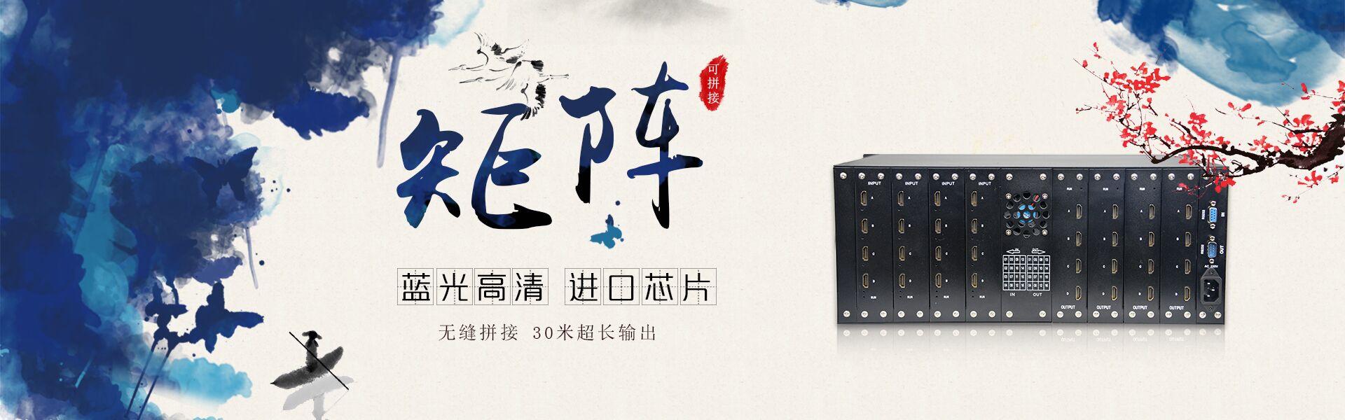 大屏幕拼接